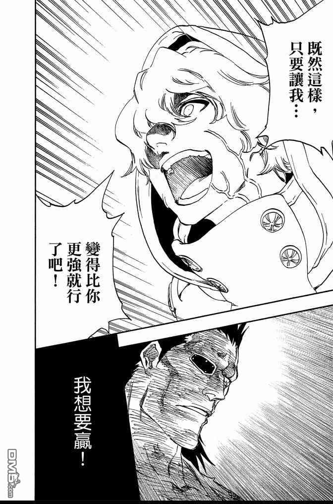 死神 - 第64卷(3/4) - 6