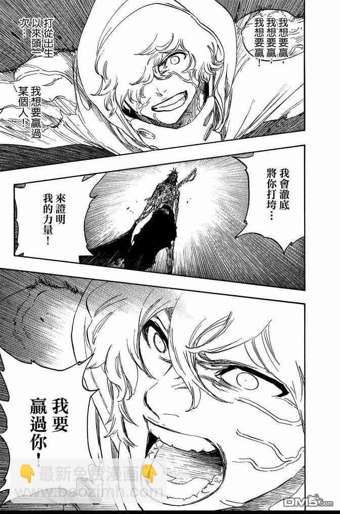 死神 - 第64卷(4/4) - 5