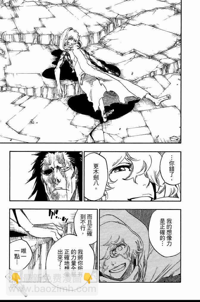 死神 - 第64卷(4/4) - 4