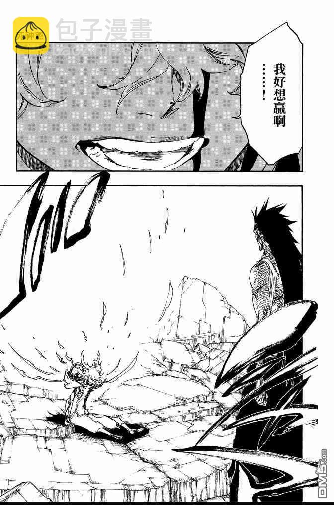 死神 - 第64卷(4/4) - 6