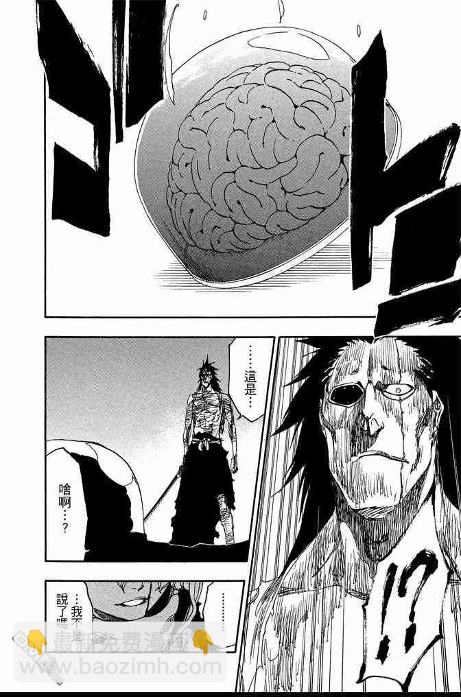 死神 - 第64卷(4/4) - 7