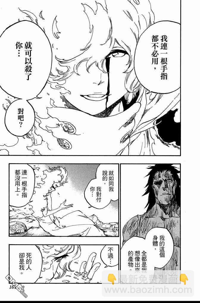 死神 - 第64卷(4/4) - 1