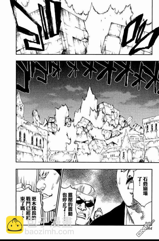 死神 - 第64卷(4/4) - 4