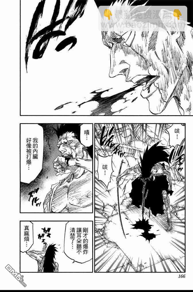 死神 - 第64卷(4/4) - 6