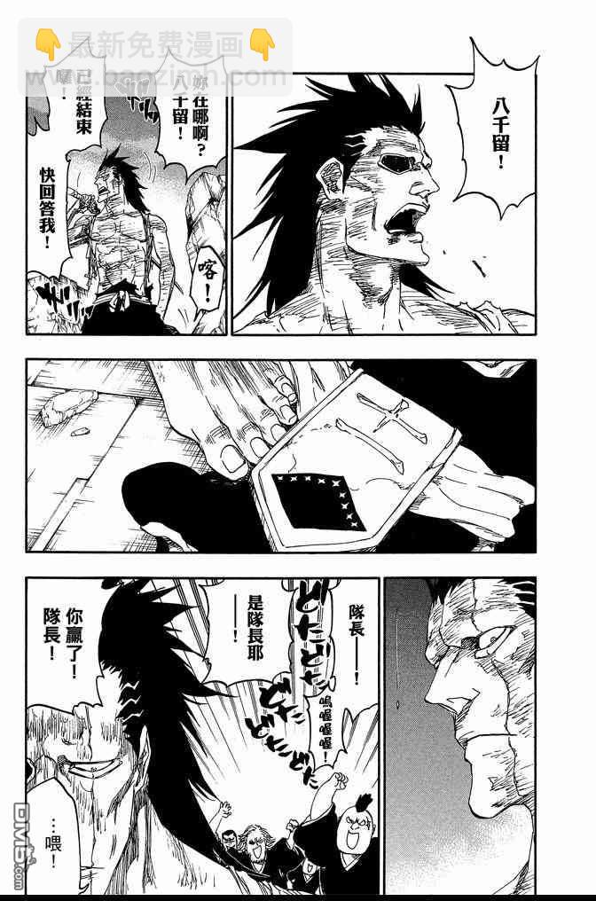 死神 - 第64卷(4/4) - 7