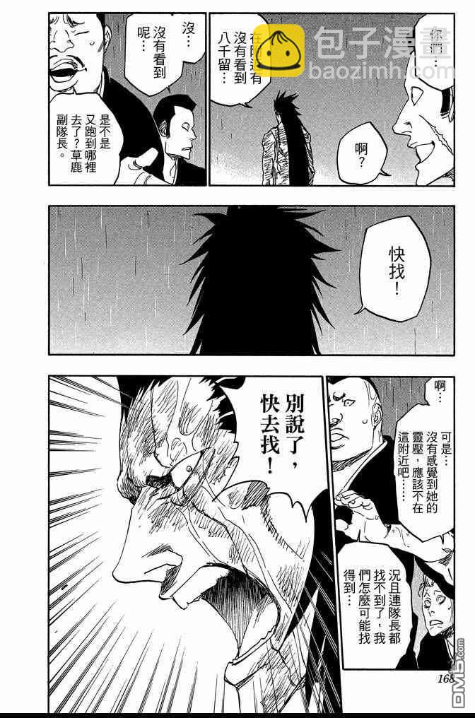 死神 - 第64卷(4/4) - 1