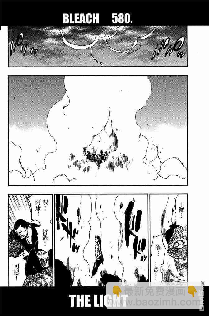 死神 - 第64卷(4/4) - 6