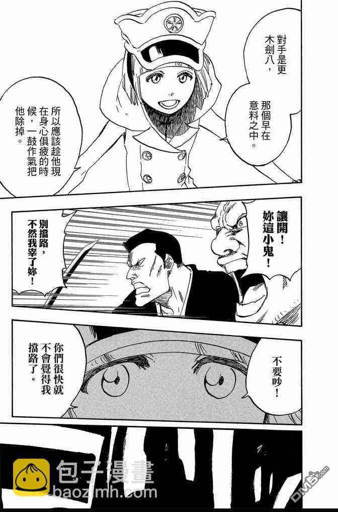 死神 - 第64卷(4/4) - 5