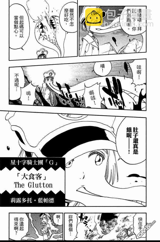 死神 - 第64卷(4/4) - 7