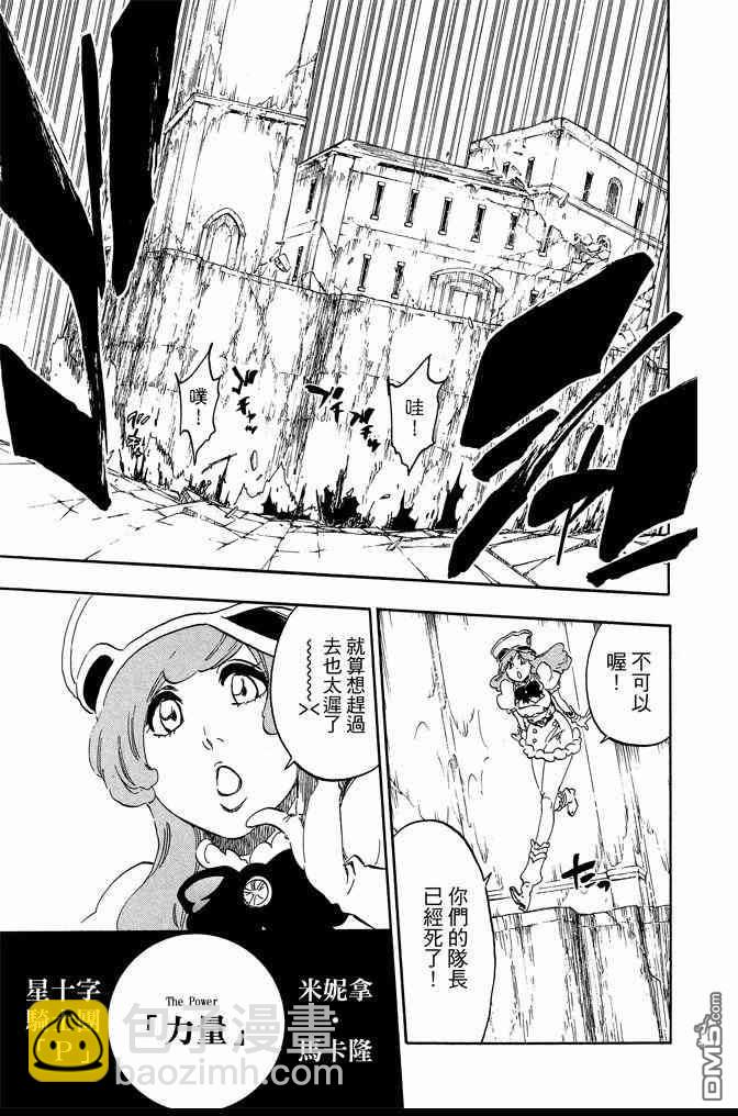 死神 - 第64卷(4/4) - 2