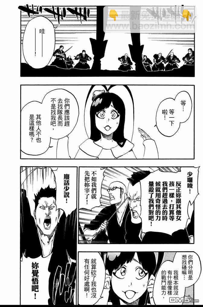 死神 - 第64卷(4/4) - 3