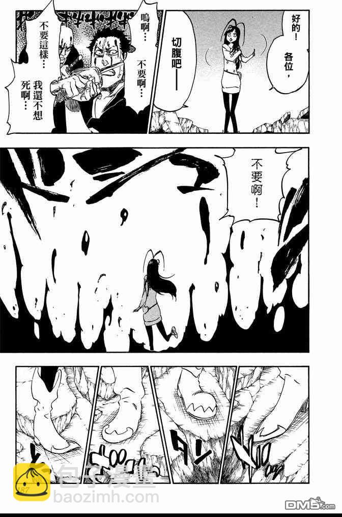 死神 - 第64卷(4/4) - 6