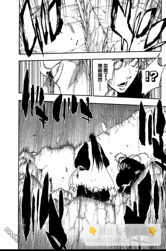 死神 - 第64卷(2/4) - 6