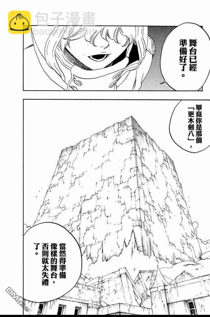 死神 - 第64卷(2/4) - 8