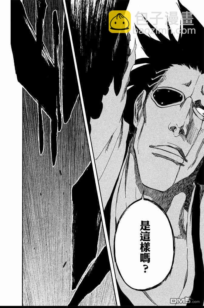 死神 - 第64卷(2/4) - 2