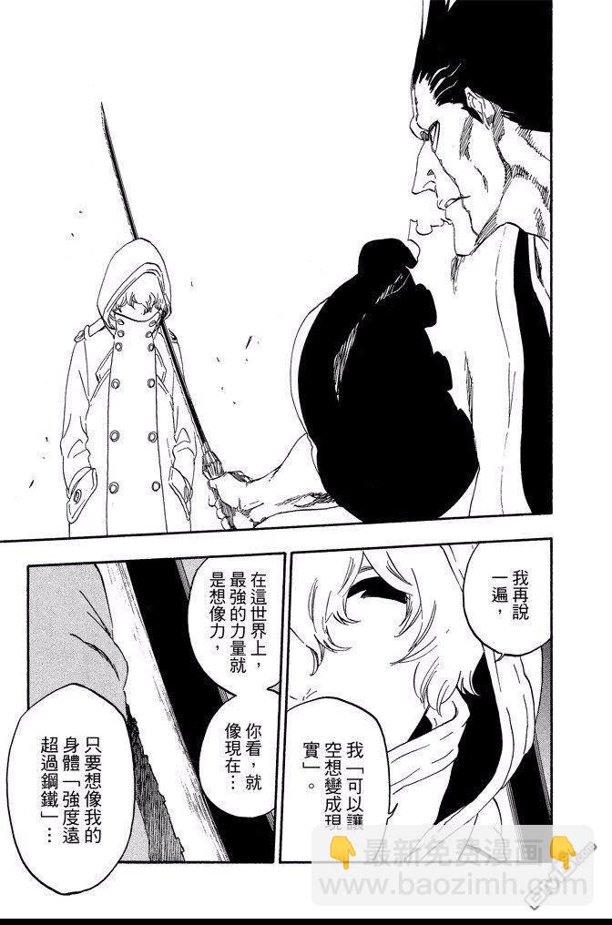 死神 - 第64卷(2/4) - 3