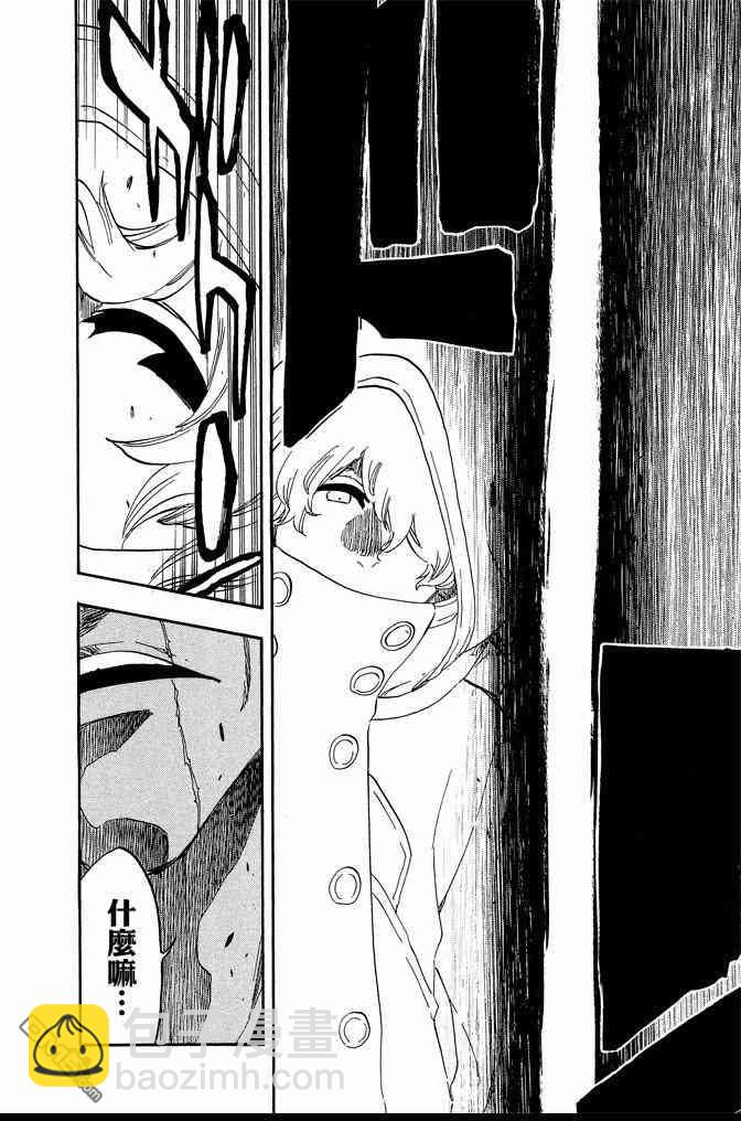 死神 - 第64卷(2/4) - 4