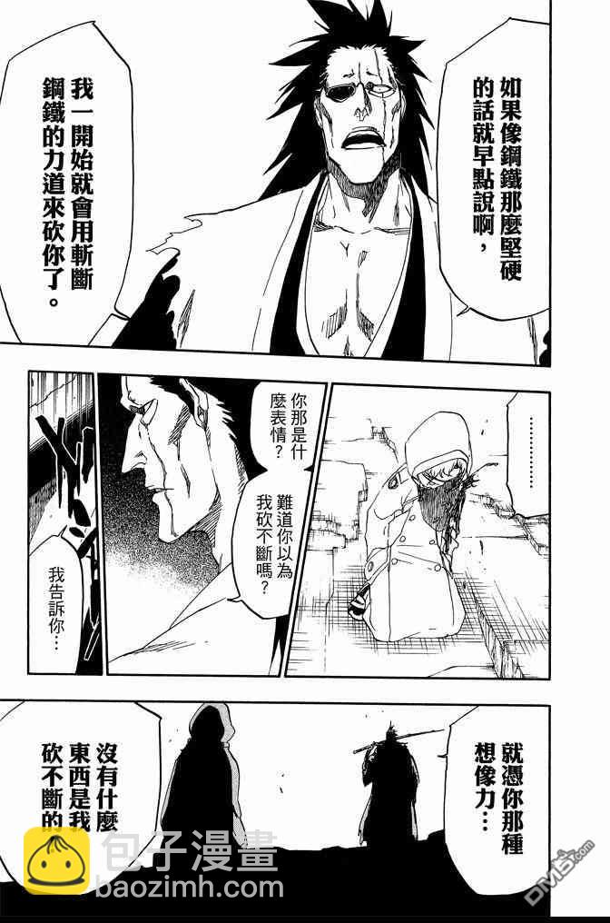 死神 - 第64卷(2/4) - 5