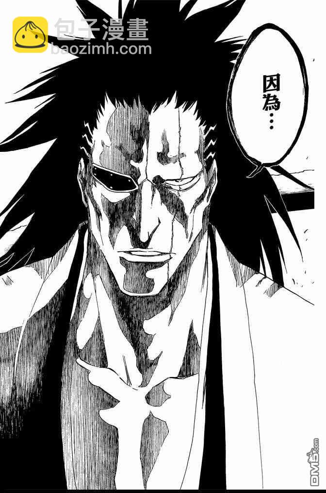 死神 - 第64卷(2/4) - 6