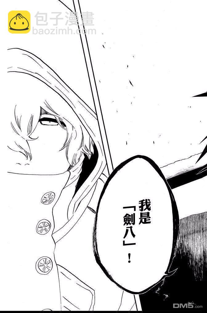 死神 - 第64卷(2/4) - 7