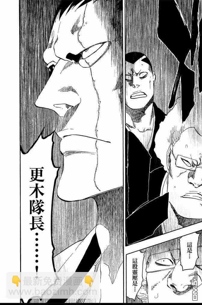 死神 - 第64卷(2/4) - 2