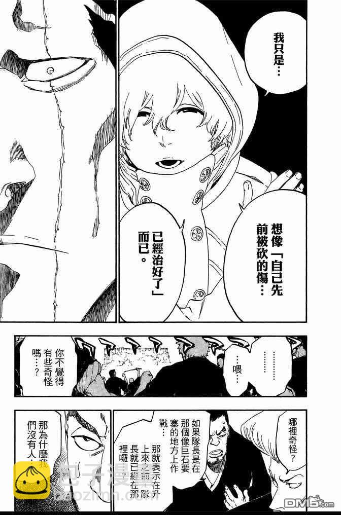 死神 - 第64卷(2/4) - 5