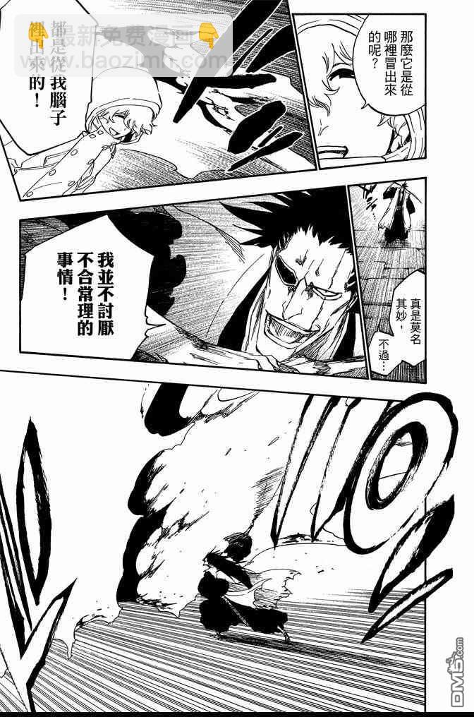 死神 - 第64卷(2/4) - 1