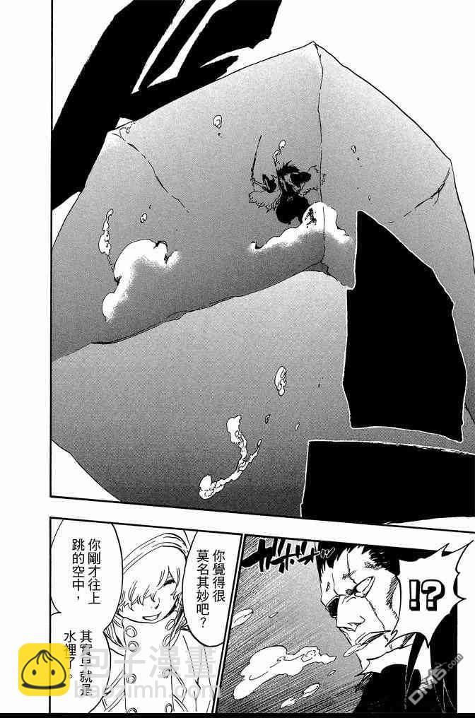 死神 - 第64卷(2/4) - 4