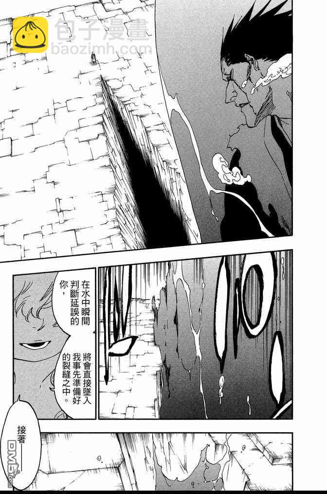 死神 - 第64卷(2/4) - 5