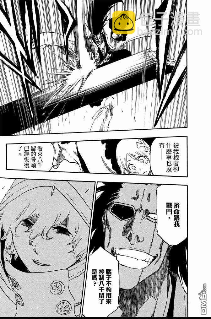 死神 - 第64卷(2/4) - 1