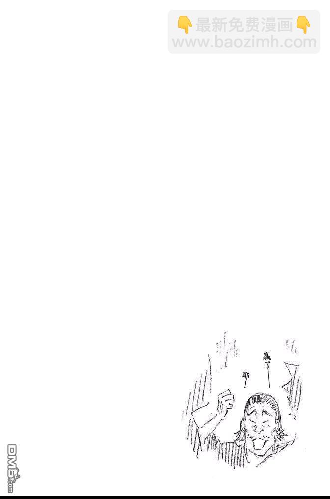 死神 - 第64卷(2/4) - 2