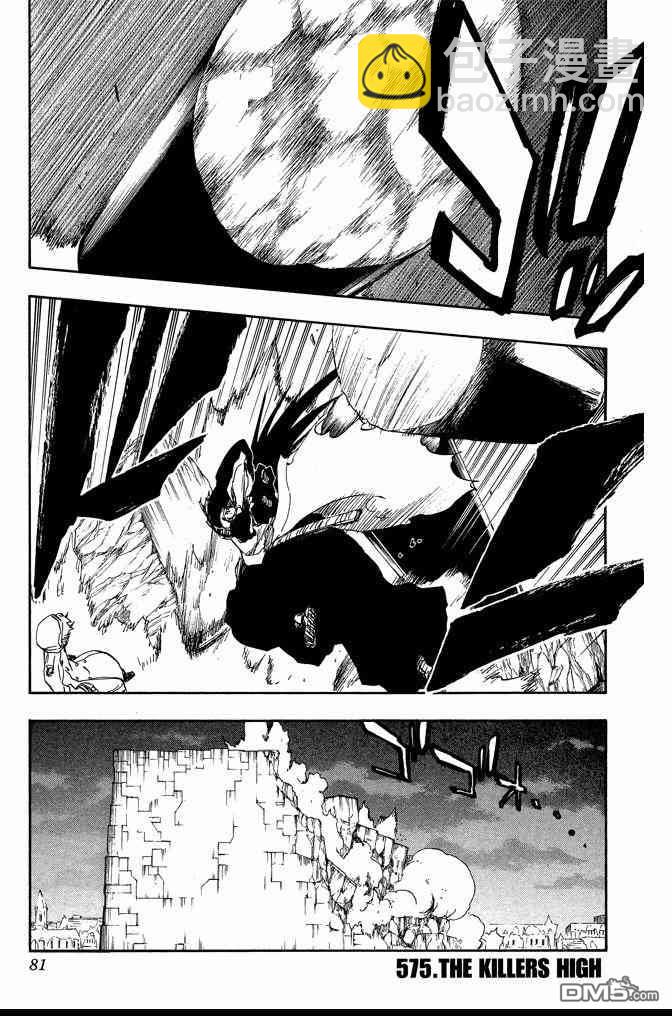 死神 - 第64卷(2/4) - 3