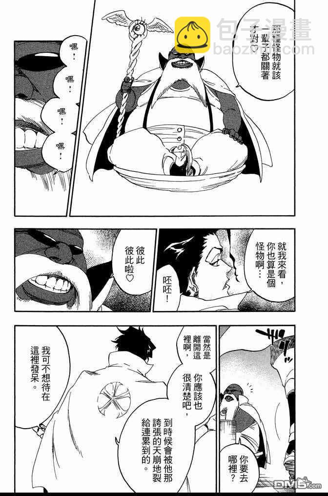 死神 - 第64卷(2/4) - 5