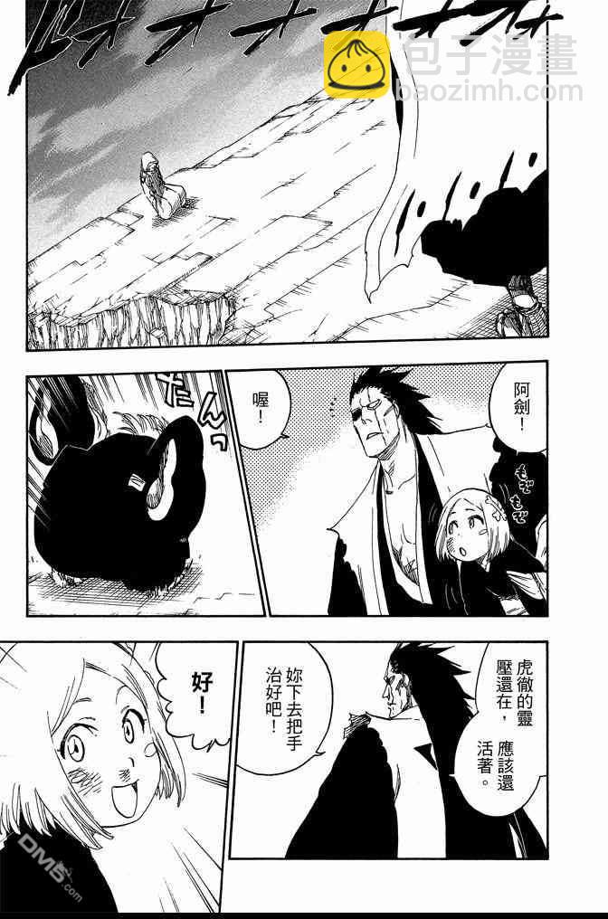 死神 - 第64卷(2/4) - 7