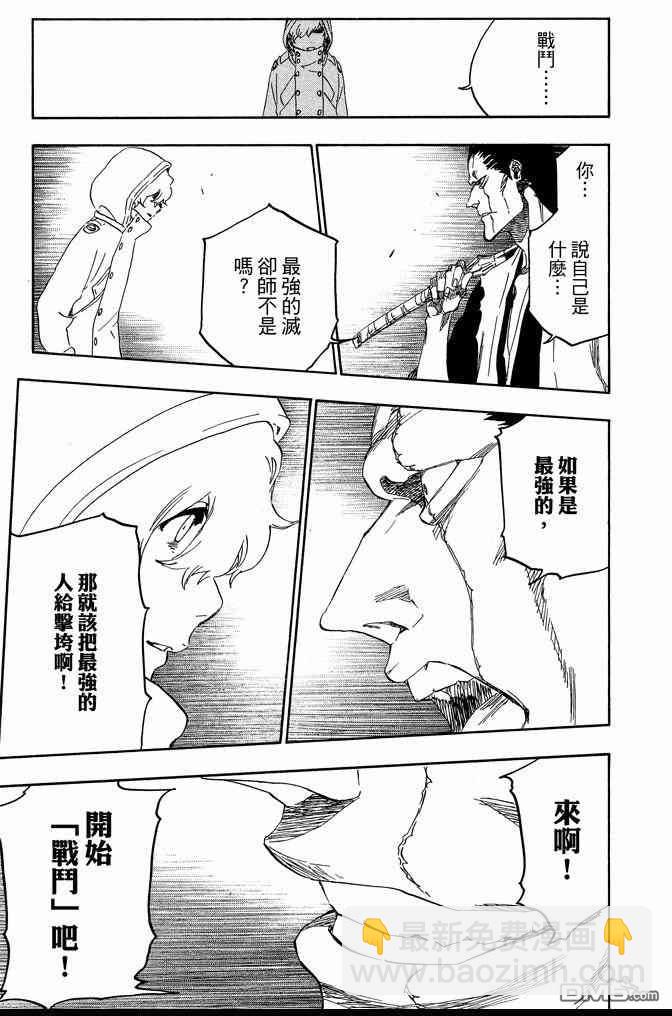 死神 - 第64卷(2/4) - 1