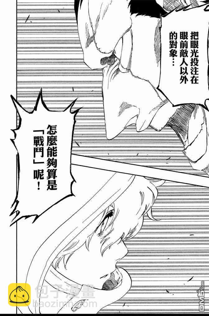 死神 - 第64卷(2/4) - 2