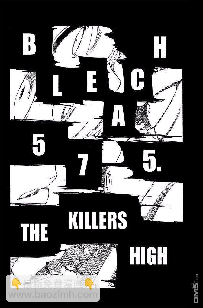 死神 - 第64卷(2/4) - 3