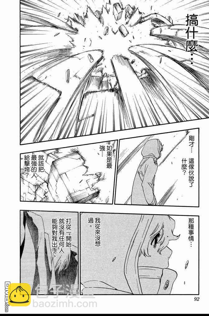 死神 - 第64卷(2/4) - 6