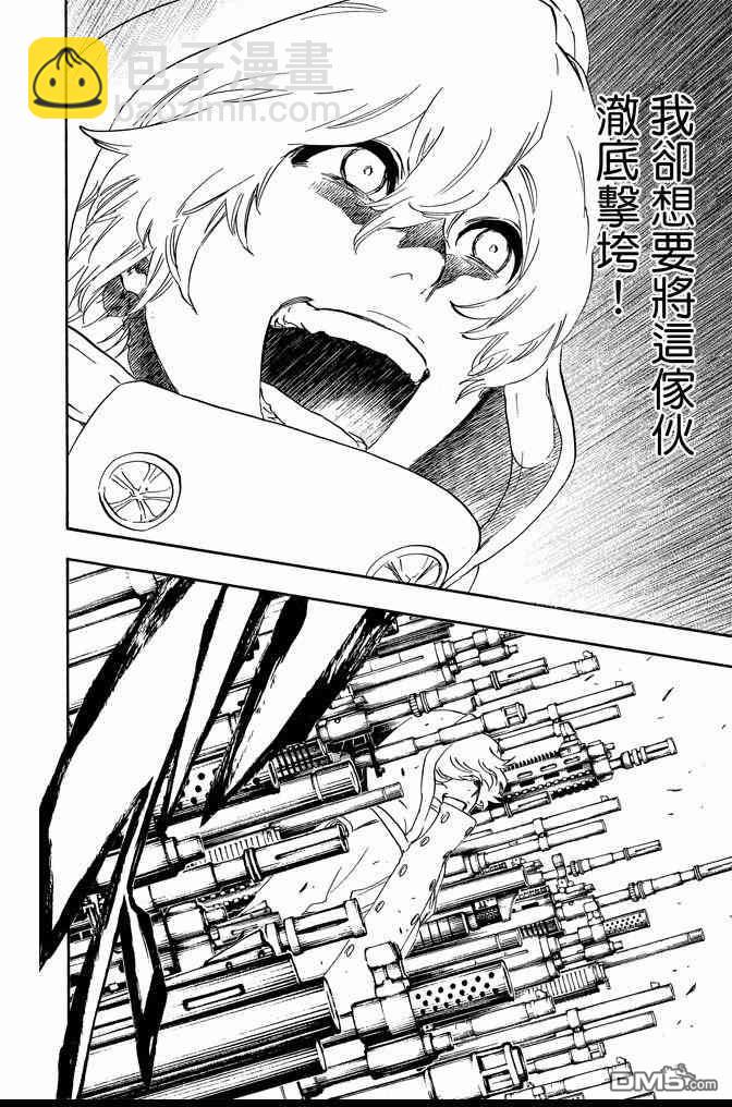 死神 - 第64卷(2/4) - 8