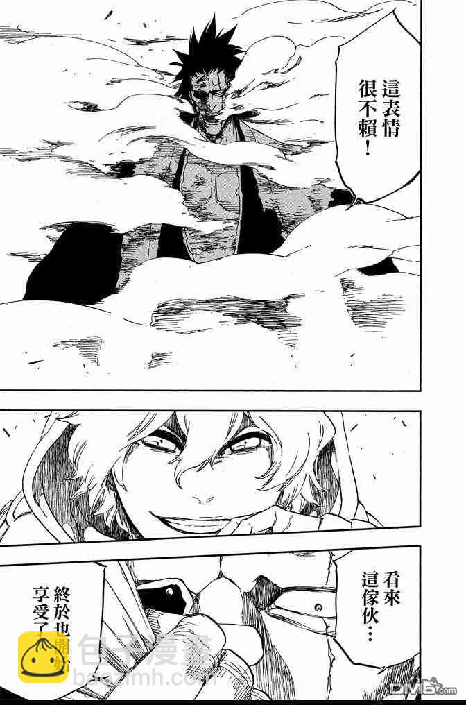 死神 - 第64卷(2/4) - 3