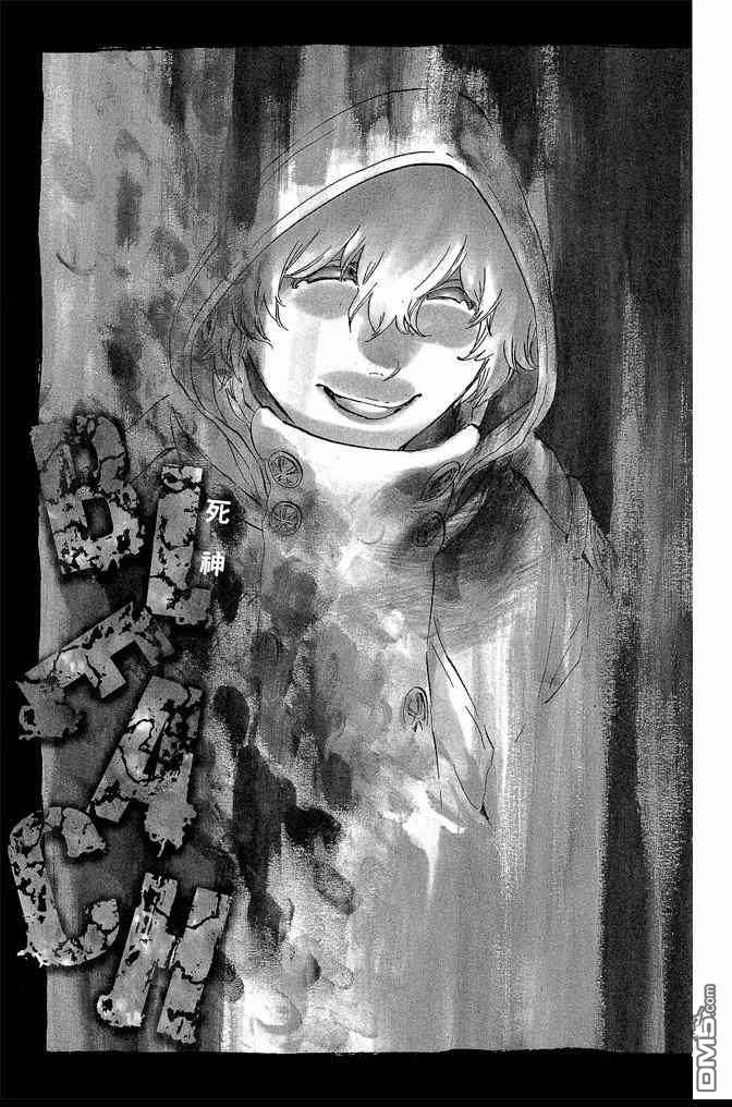 死神 - 第64卷(2/4) - 5