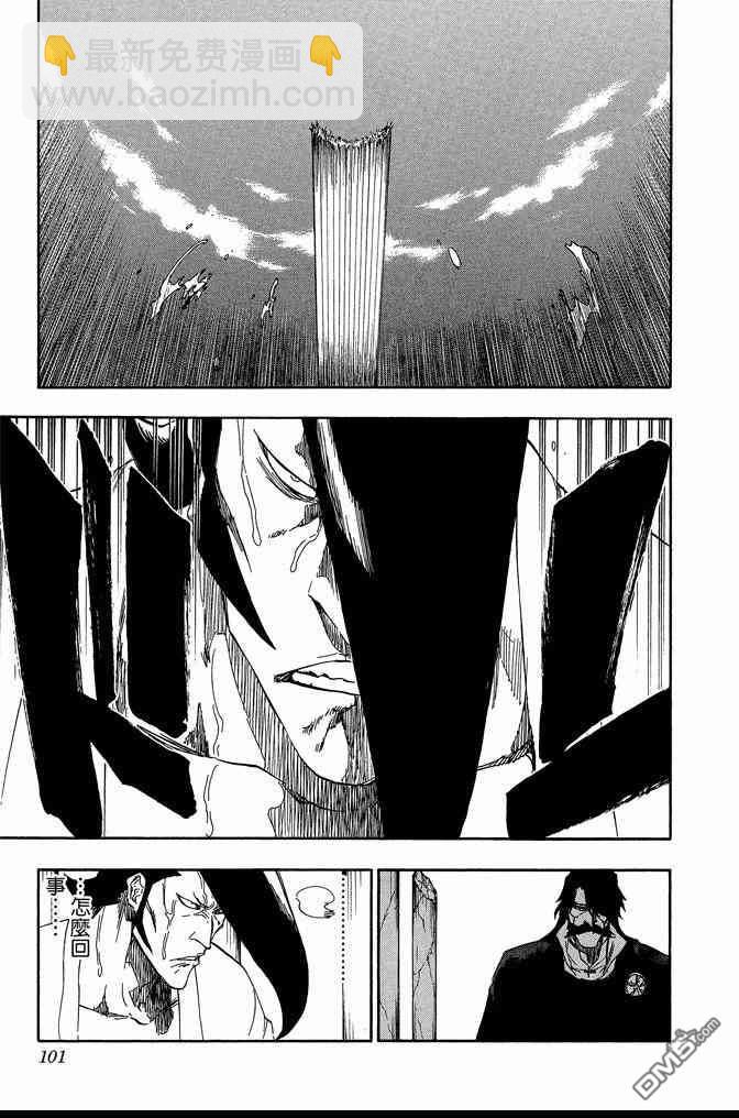 死神 - 第66卷(3/4) - 5