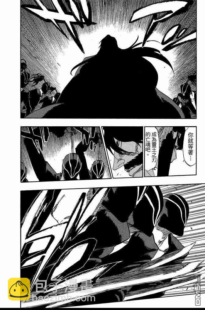 死神 - 第66卷(3/4) - 4