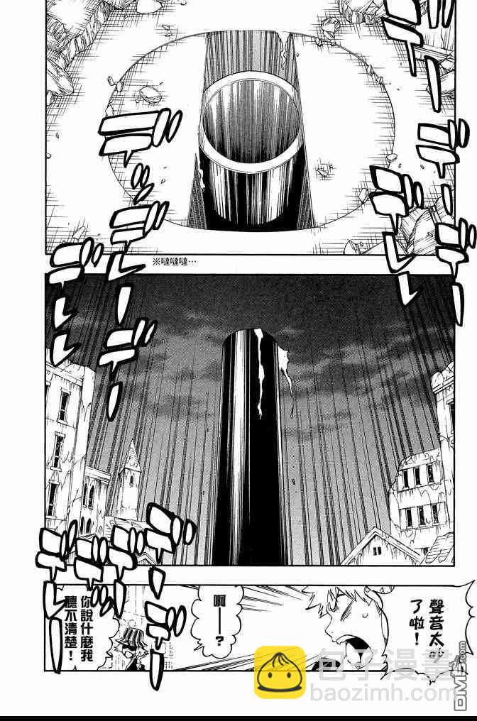 死神 - 第66卷(3/4) - 8