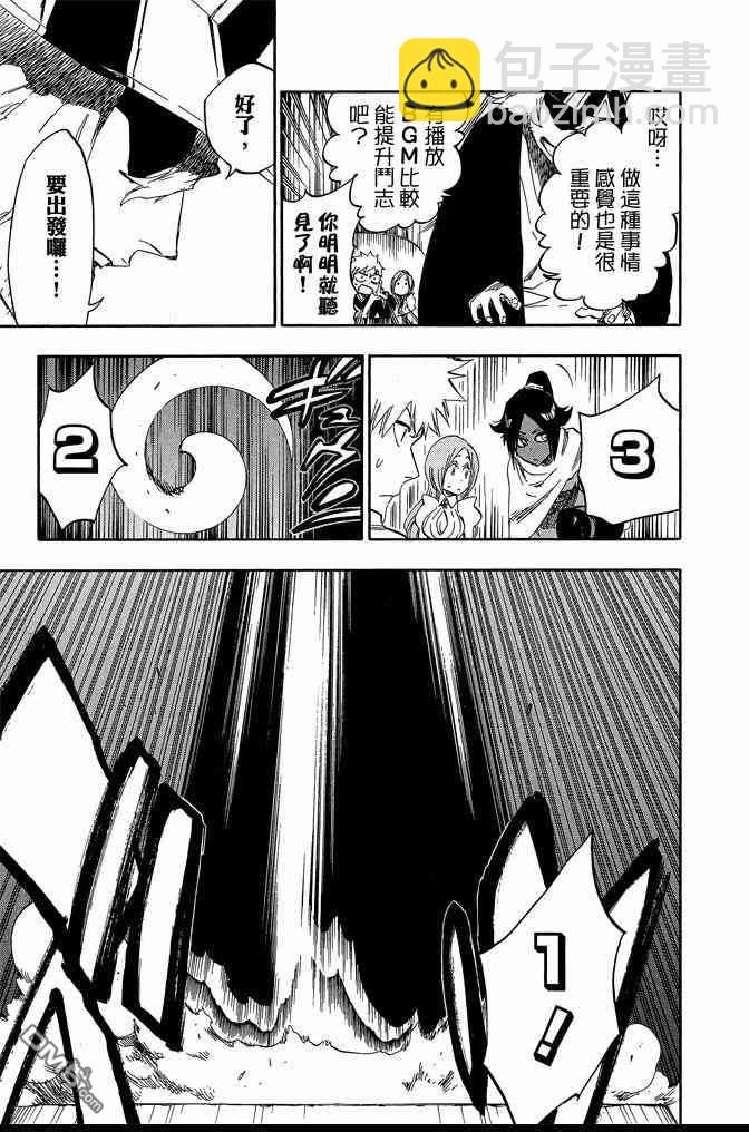 死神 - 第66卷(3/4) - 1