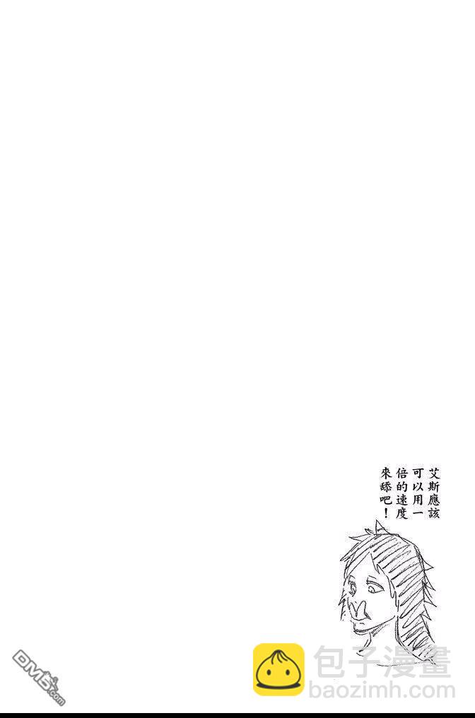 死神 - 第66卷(3/4) - 2