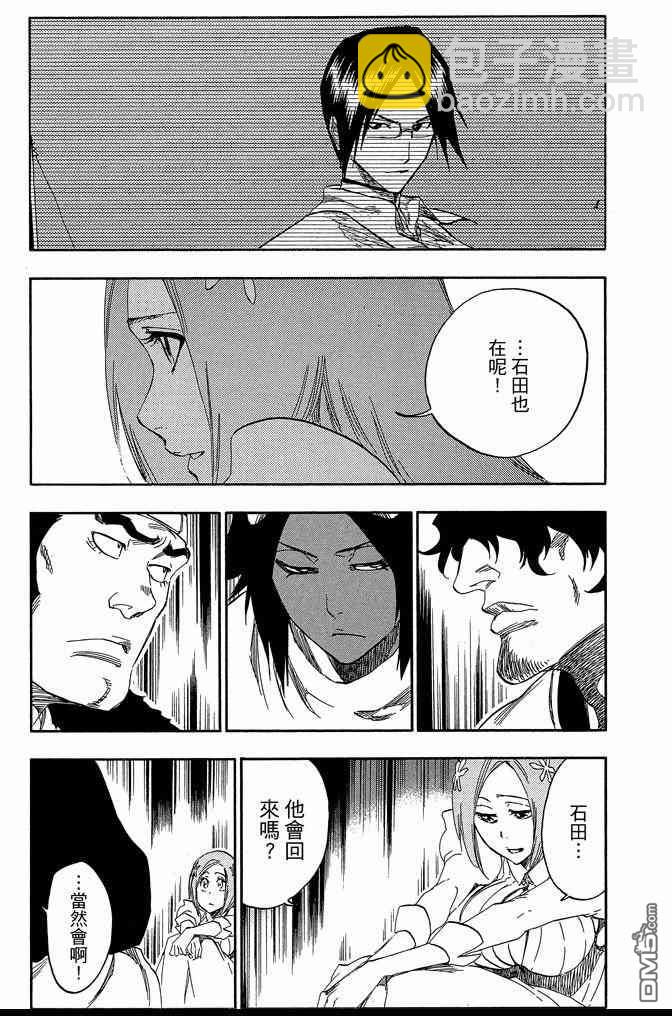 死神 - 第66卷(3/4) - 1