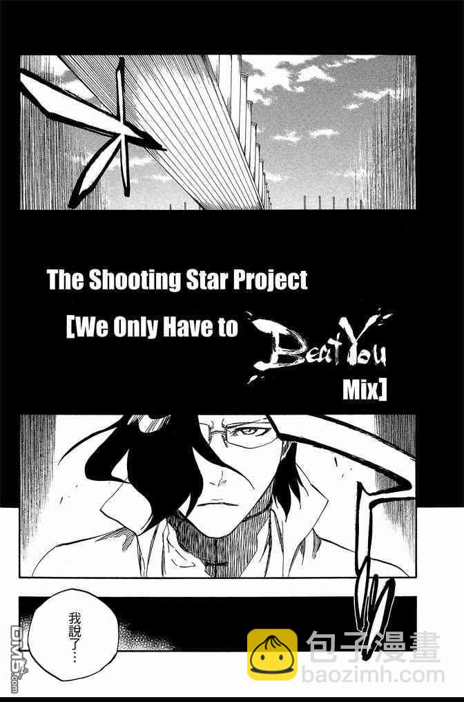 死神 - 第66卷(3/4) - 3