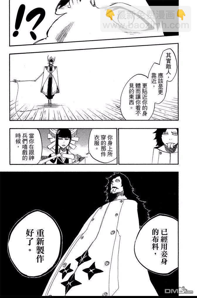 死神 - 第66卷(3/4) - 1