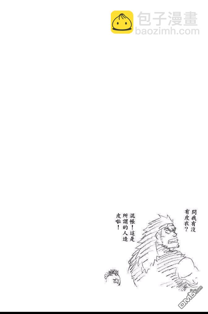 死神 - 第66卷(3/4) - 4